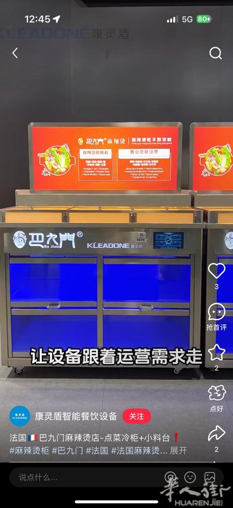出售新的，二手风柜，小料台