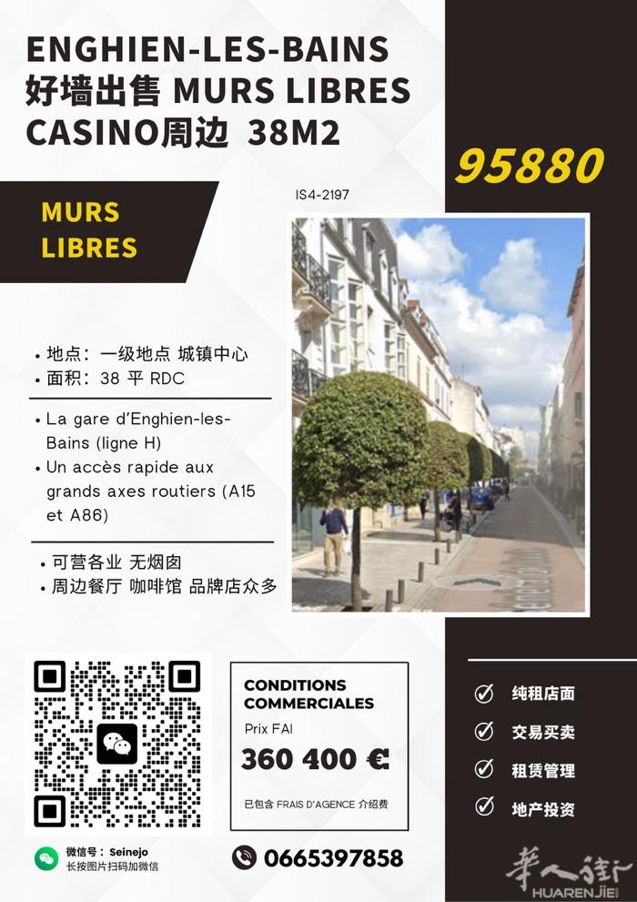 Enghien-les-Bains 好墙出售 38㎡ 商铺 Murs Libre