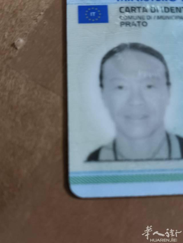 捡到身份看到联系我