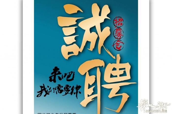 米兰红线地铁口附近中餐加Pizza需要中餐大师傅一名