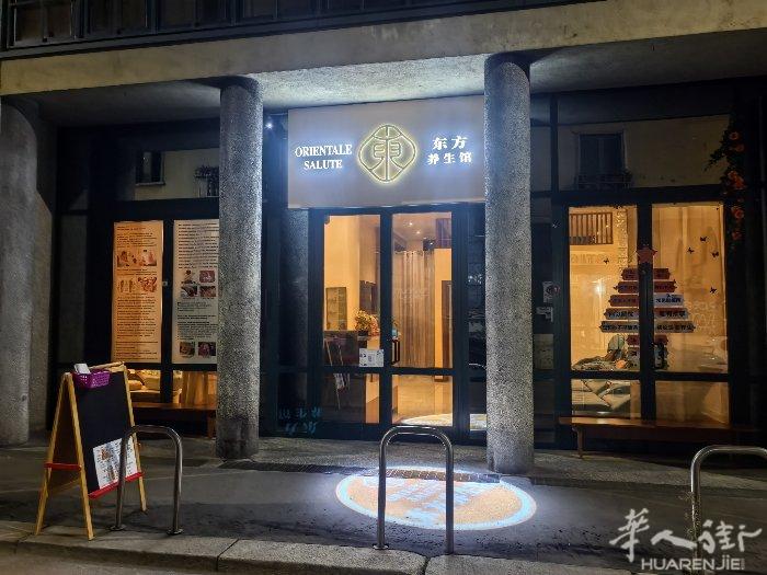米兰华人街正规推拿店招女技师