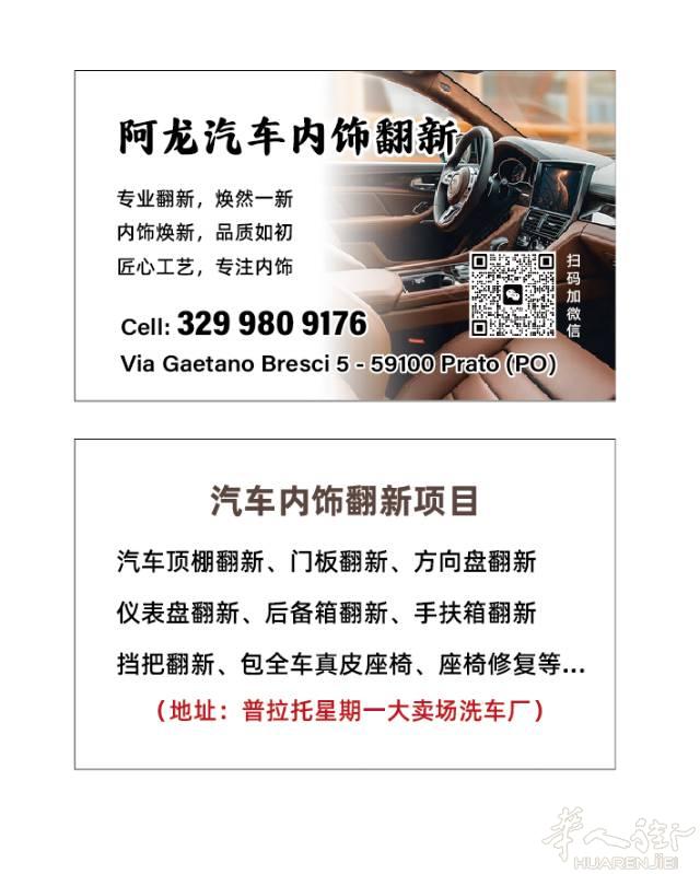 汽车内饰翻新。