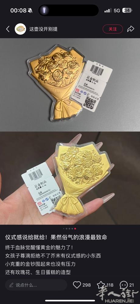 米兰有没有金店卖这种装饰的