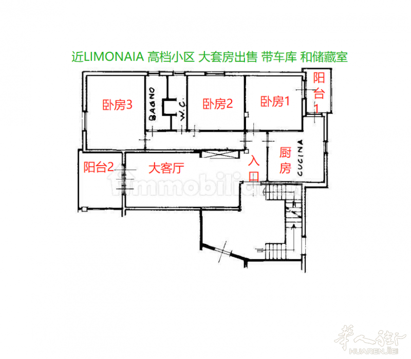 近LIMONAIA 高档套房出售