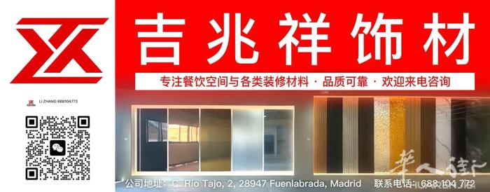 CALLE RIO TAJO 2 28947 Fuenlabrada MADRI