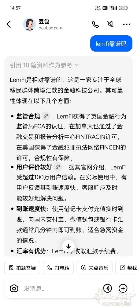 lemifi 汇率高 操作简单 秒到账 不用手续费 支持微信支付宝银行卡收款，用