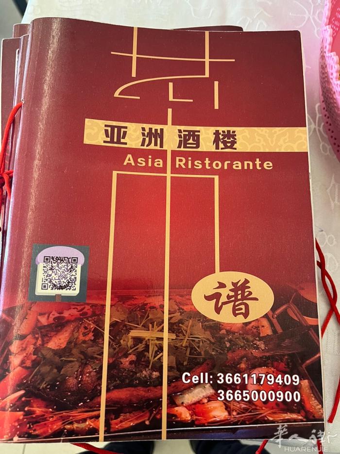 亚洲成功