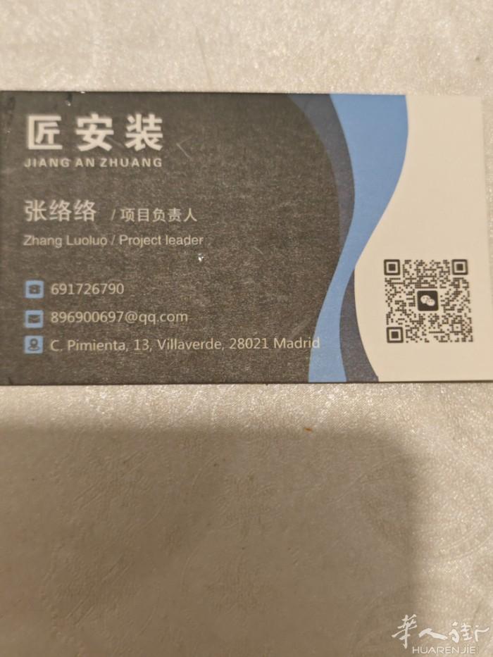 匠安装,业务范围，木工吊顶,室内安装书柜,推拉门,花洒灯具，热水器，马桶维修等等