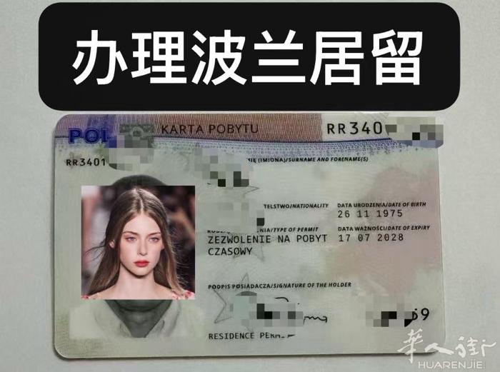 办理欧洲通用.按摩证 食品卫生许可证、理发证、高级美容证.微