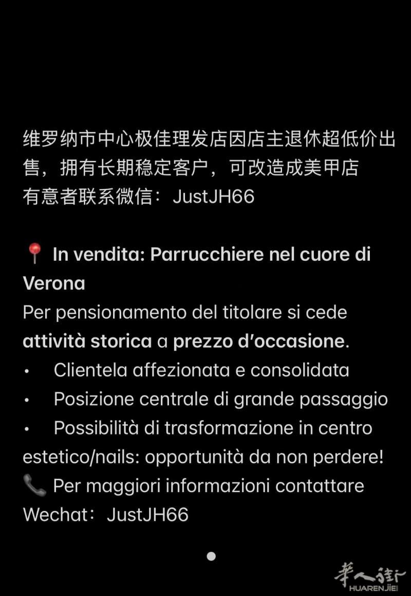 出售理发店 有意者联系