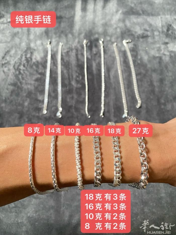 纯银 项链 手链 能全包按照白银价 1190克 0制作工费  加微信 BRS30