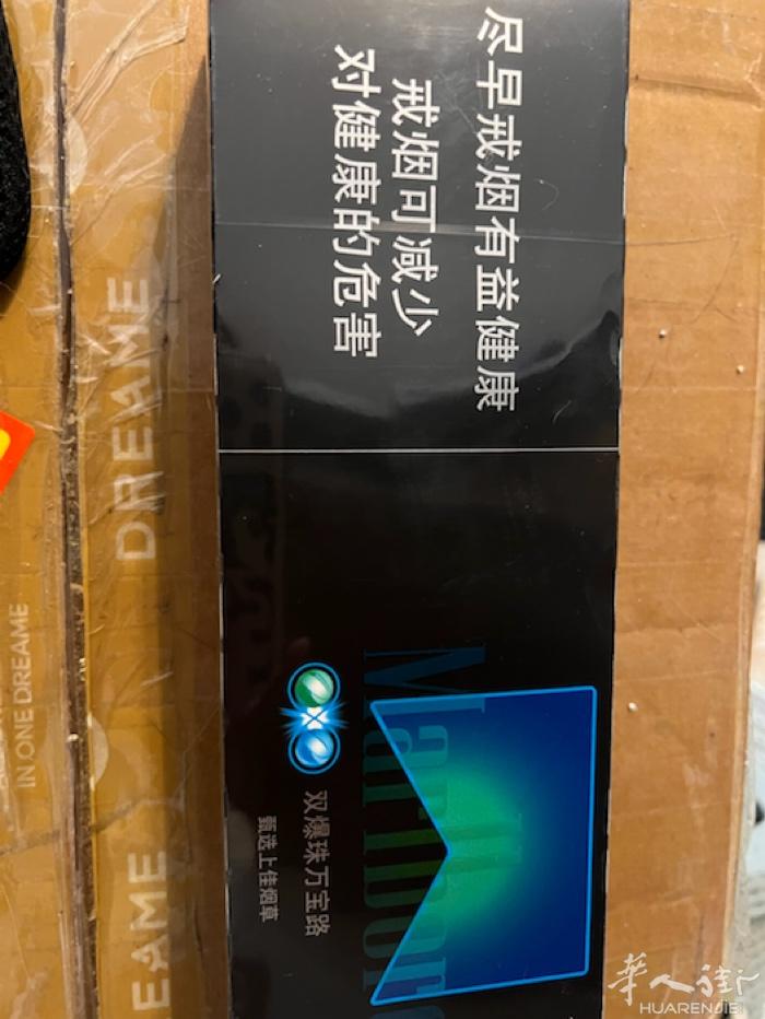 出万宝路双爆珠