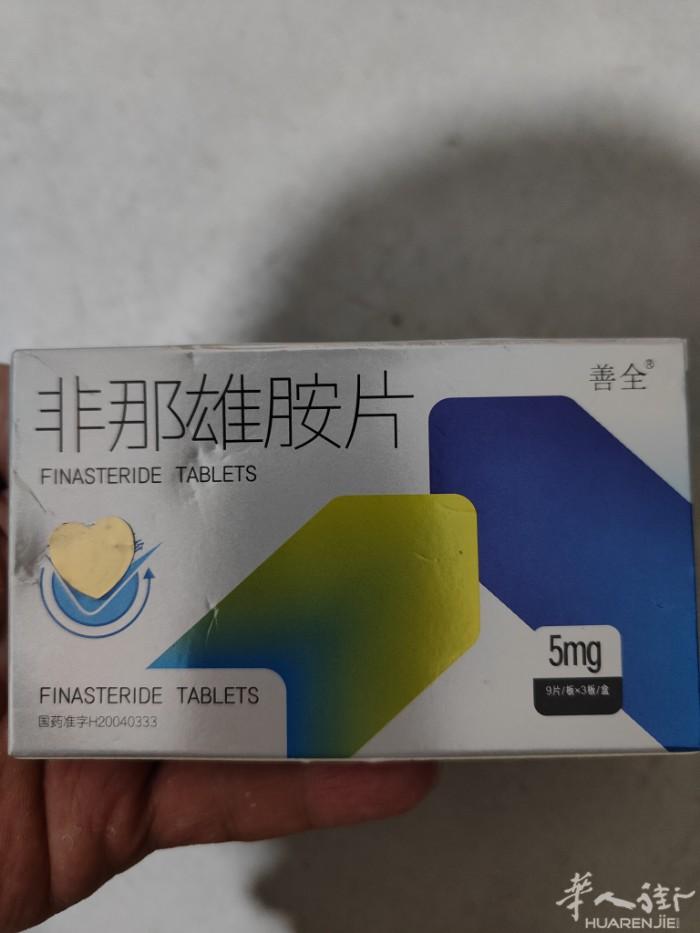 低价出售比较好前列腺治疗药一盒三板27颗日期新便宜一盒10块，先抢先得电话388
