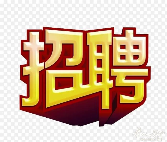Carpi 点心店招一名女跑堂，电话联系352-0678888