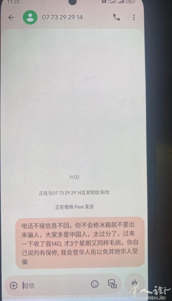 大家小心这个修冰箱的，电话号码0773192914， 人不高， 拿钱冰箱修不好，