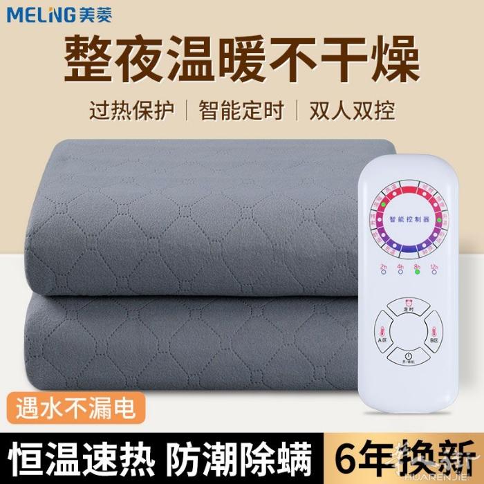 出售全新电热毯，老品牌，质量好，有双人的45欧(1.8米/1.也有1.8米/1.