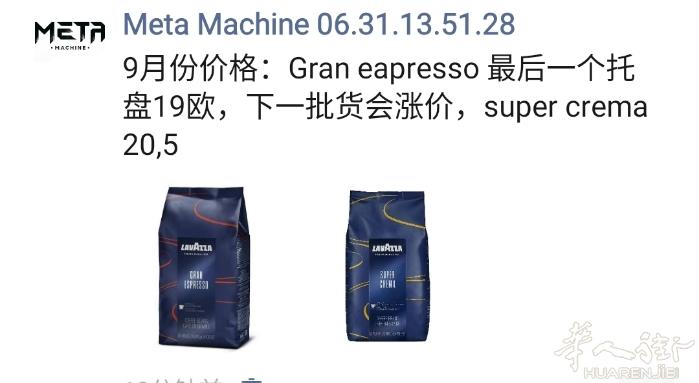 9月份咖啡豆价格tabac 看过来