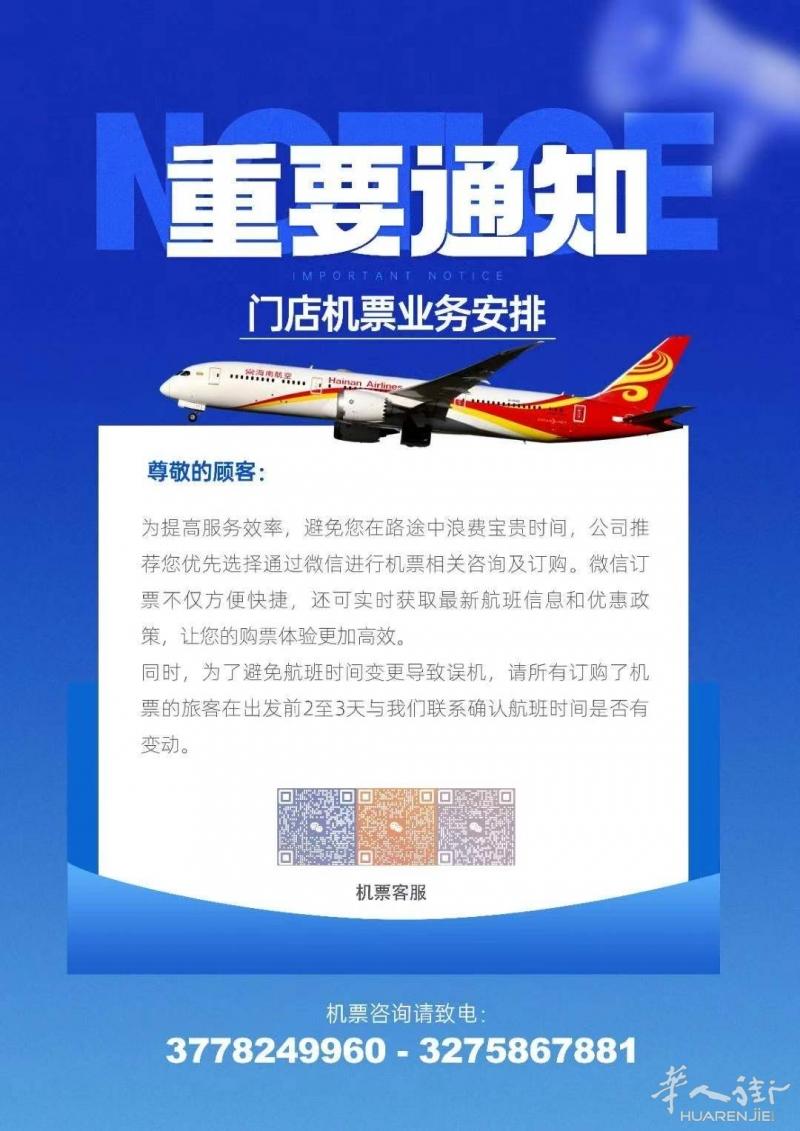 https://att.huarenjie.com/attachment/information/20250904/1756989889697311.jpg