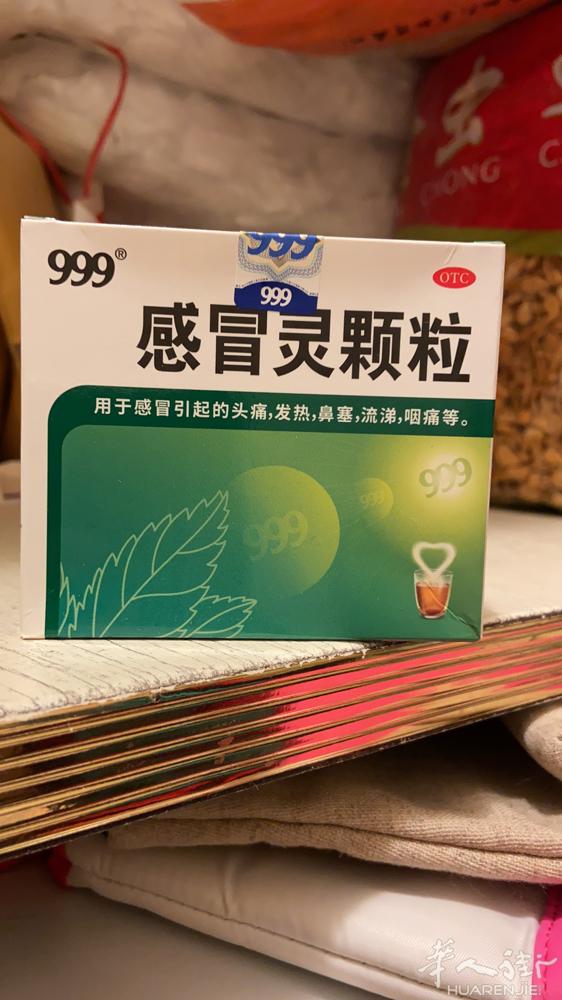 出售复方板蓝根5欧1⃣️袋，感冒灵颗粒5欧1⃣️盒