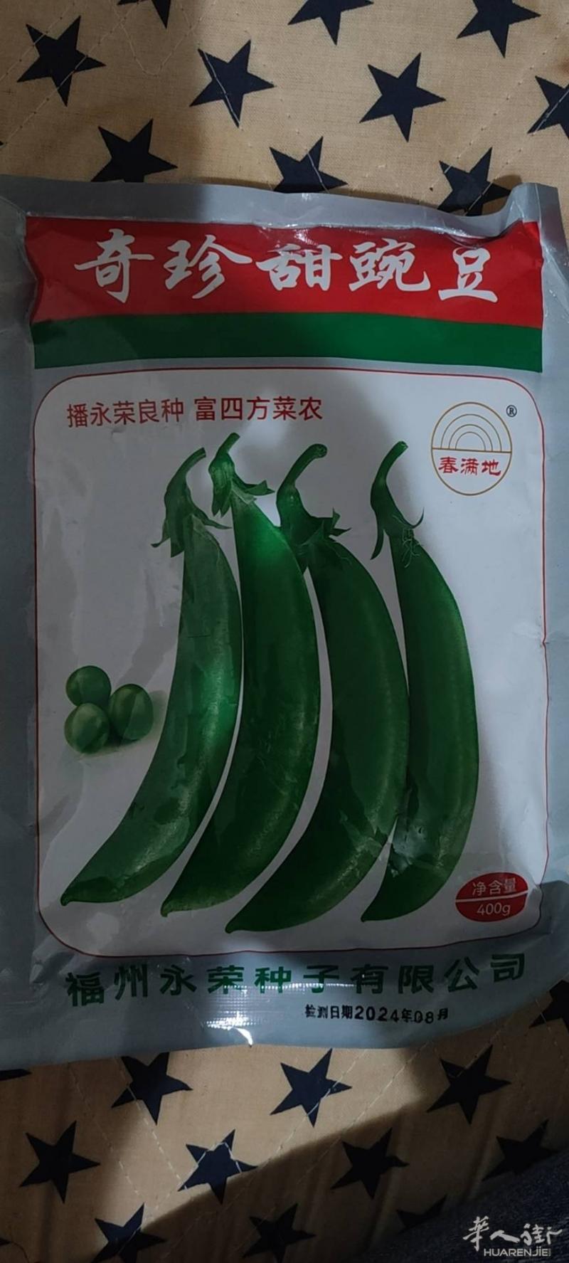 出售一批种子