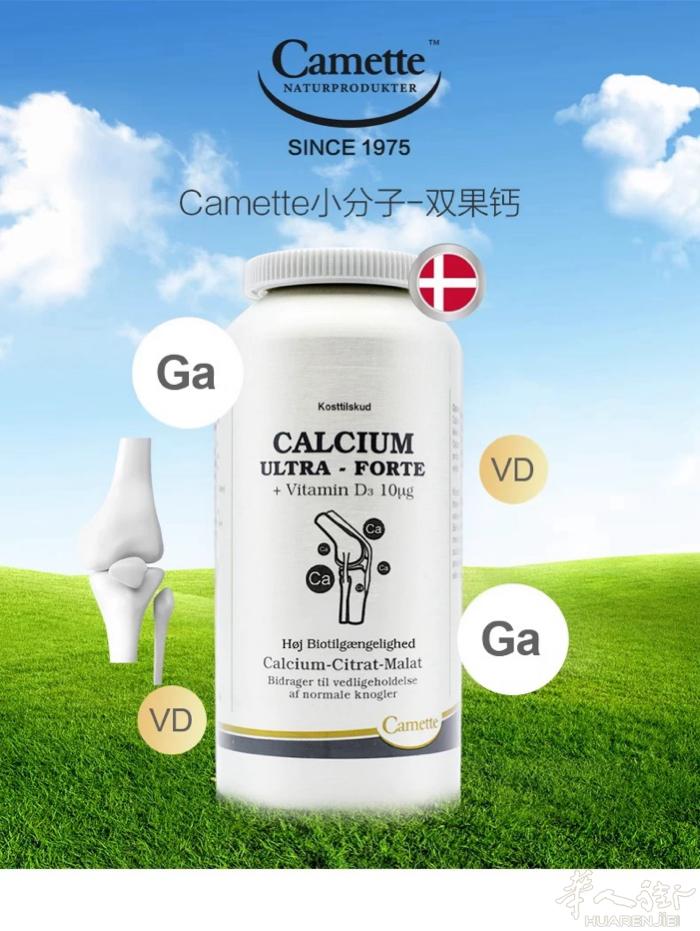 秋季补钙好时机！ 活动价，一天不到3毛钱！一瓶吃三个月