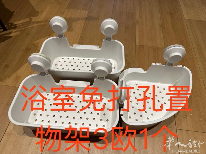 浴室置物架3欧