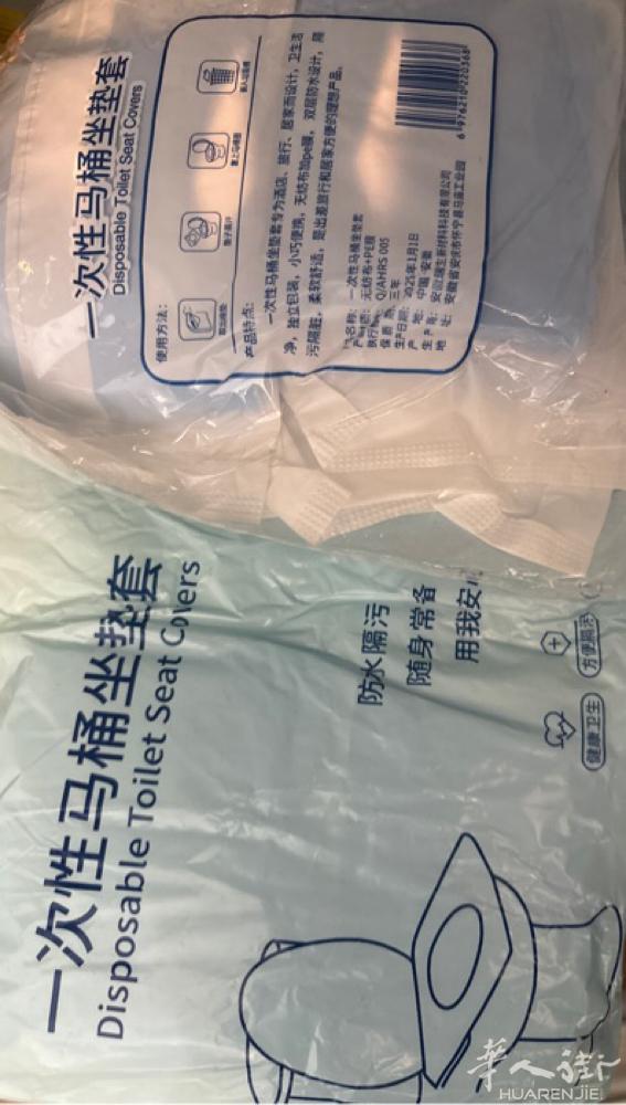 一次性马桶垫 从中国带多了，用不完 一包十片，共有十包 1欧/包 仅支持里昂自提