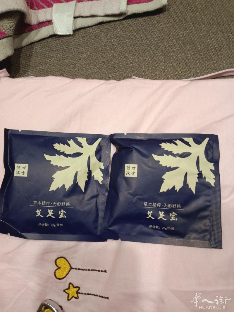 谁需要泡脚药？

一包0.5欧元联系电话32923