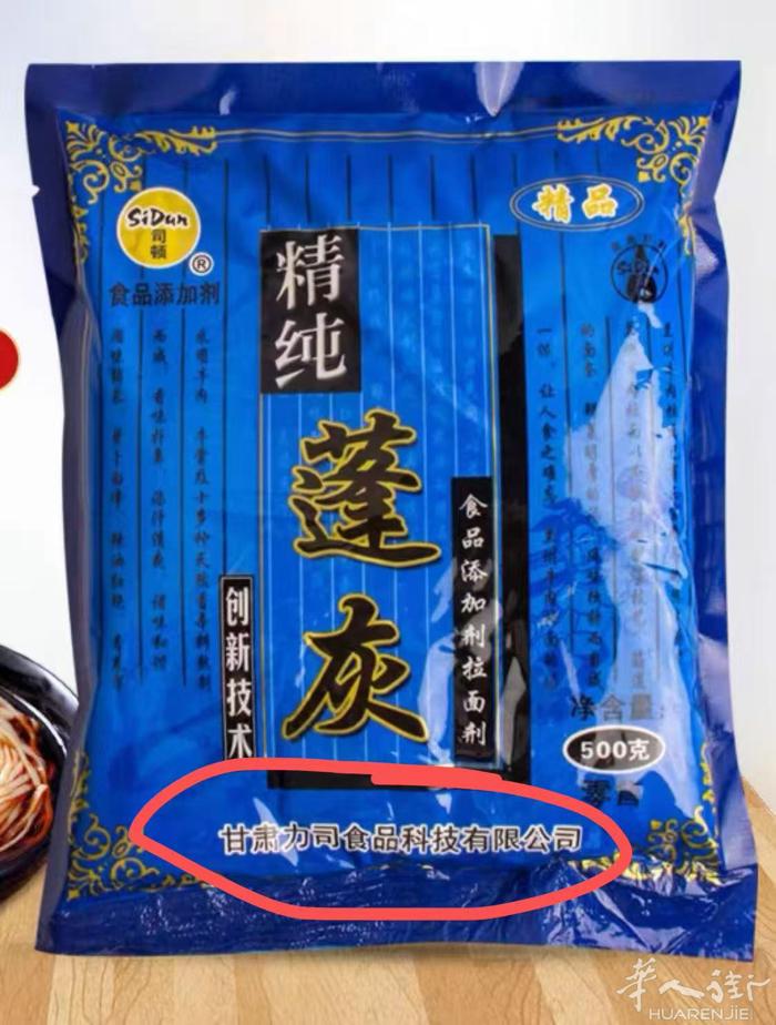 本人有出售蓬灰  拉面剂 如有需要的老板请联系电话3778115237  米兰华