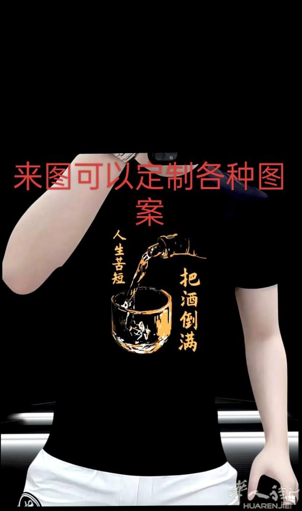 来图定制各种图案，热转印啊4纸大小有意来电3804681986