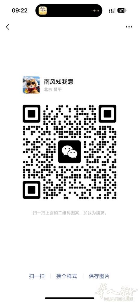 9月22北京飞米兰，有需要带物品的吗？ 华人街面交，