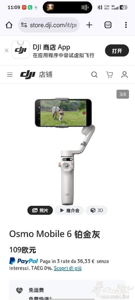 大疆稳定器 mobile6 出售 9 成新