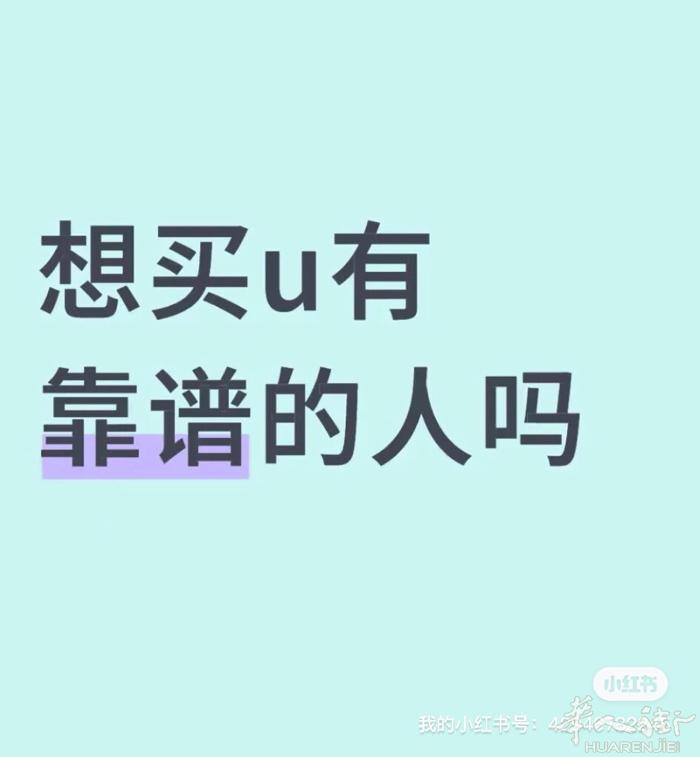 米兰，有人做U币生意的吗？本人需要换一些USDT。
