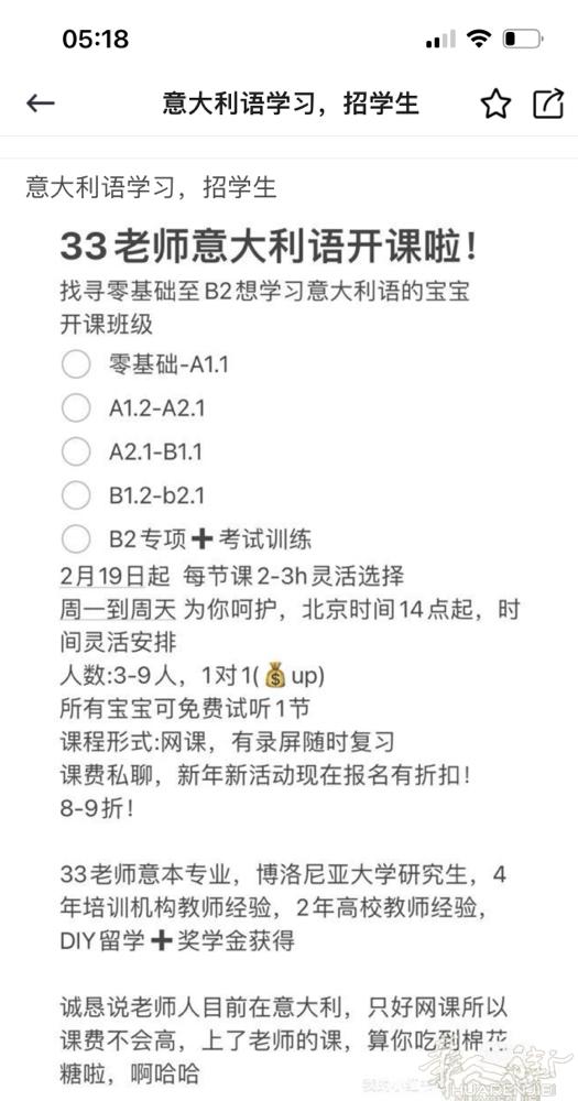 博洛尼亚大学博士意大利语暑假班结束3周期活动开始  只需要10到11欧一课时 零