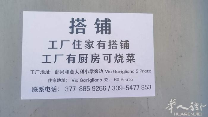 工厂搭铺，有厨房，价格优惠