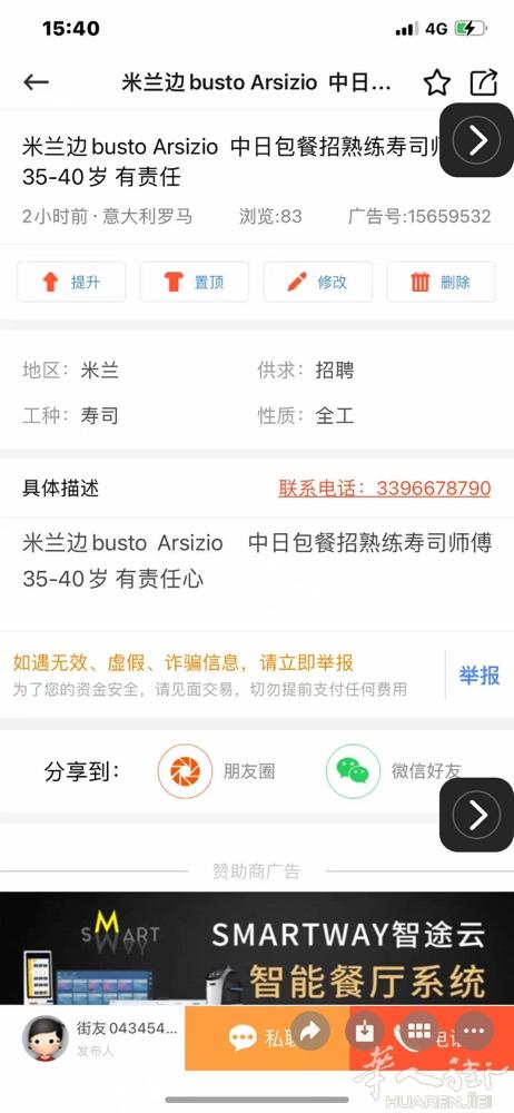 不要去他家上班，不要去他家上班