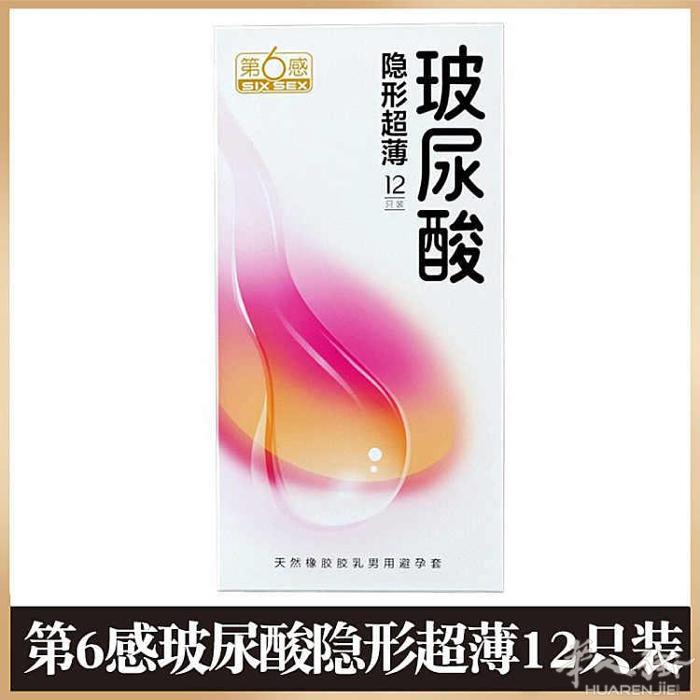 玻尿酸，隐形超薄 下单后即刻出货  微信号：Milanstudio0727
