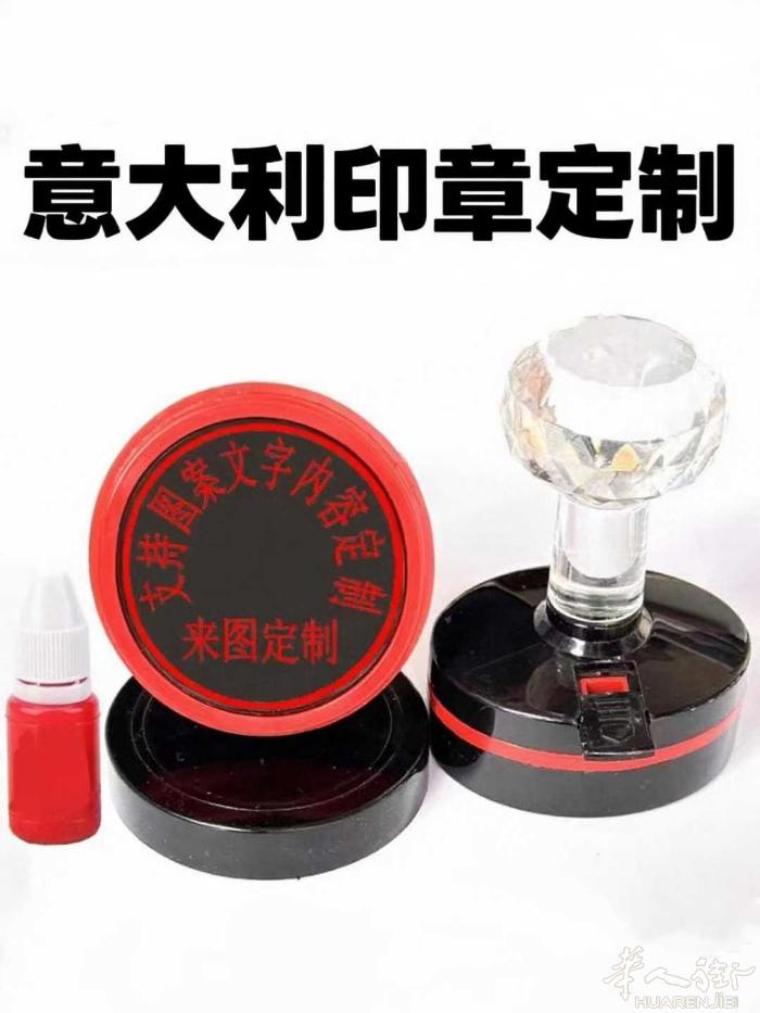 意大利🇮🇹圆形⭕️印章 可接光敏印章制作 42mm 红色橡胶胶雕印 水晶柄光