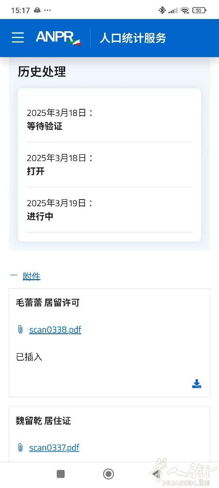 街友  们 身份证地址3月18网上转的  到现在都没有人来住家查 显示在进行中