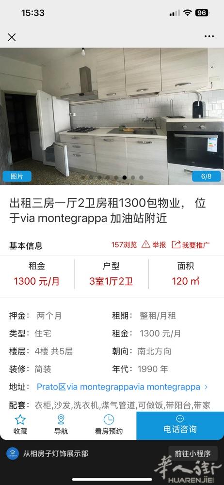 via montegrappa出租三房一厨房连厅、两卫.1300 包物业 可谈，