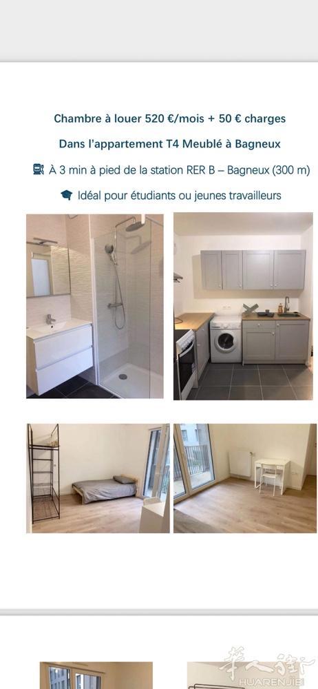 92大巴黎Bagneux公寓出租  Bagneux 公寓 92 省 精美四居室公