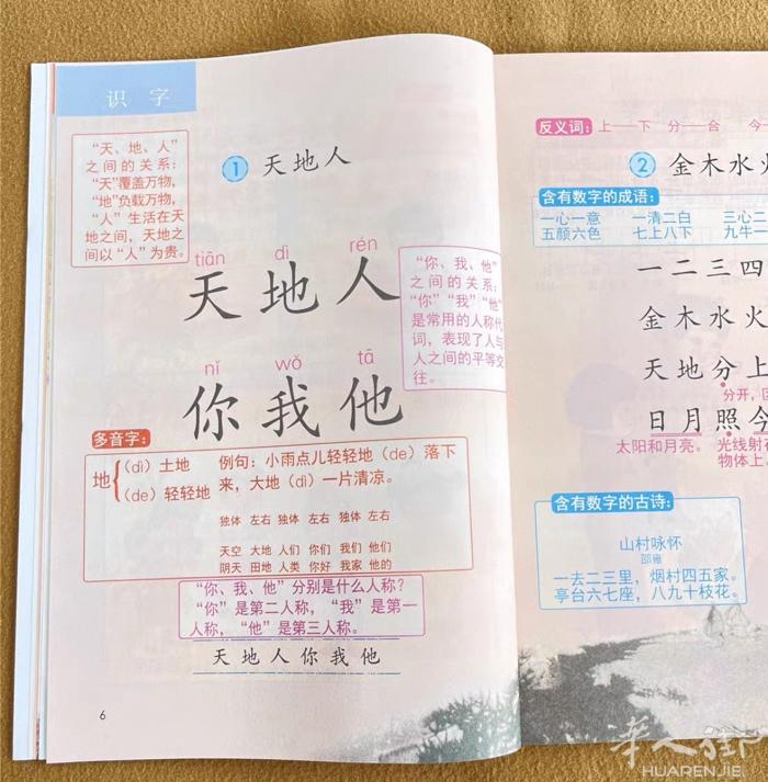 米兰边小城市Legnano 附近有中文家教老师，免费提供书本和学习用品。可免费试