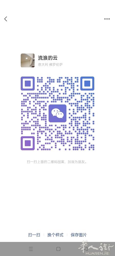 via di Brozzi 有房间搭铺适合男士，两个单人小房间，联系下午四点以后