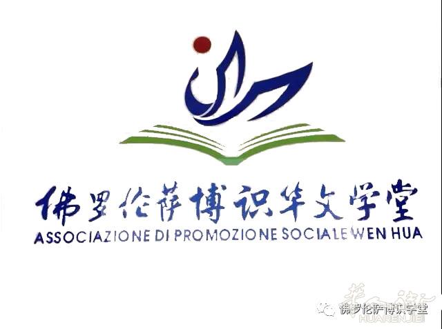 意大利最专业的中文网课秋季招生