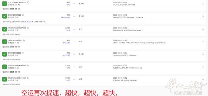 空运，卡航，全面提速，微信13738744358