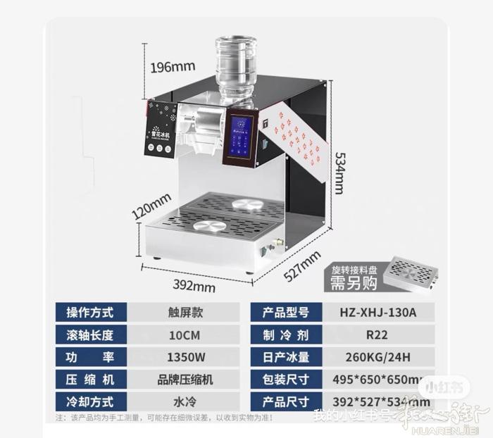 出全新雪花冰机（仅使用过一次）由于机器太大厨房放不下，600欧出。（绵绵冰粉和装