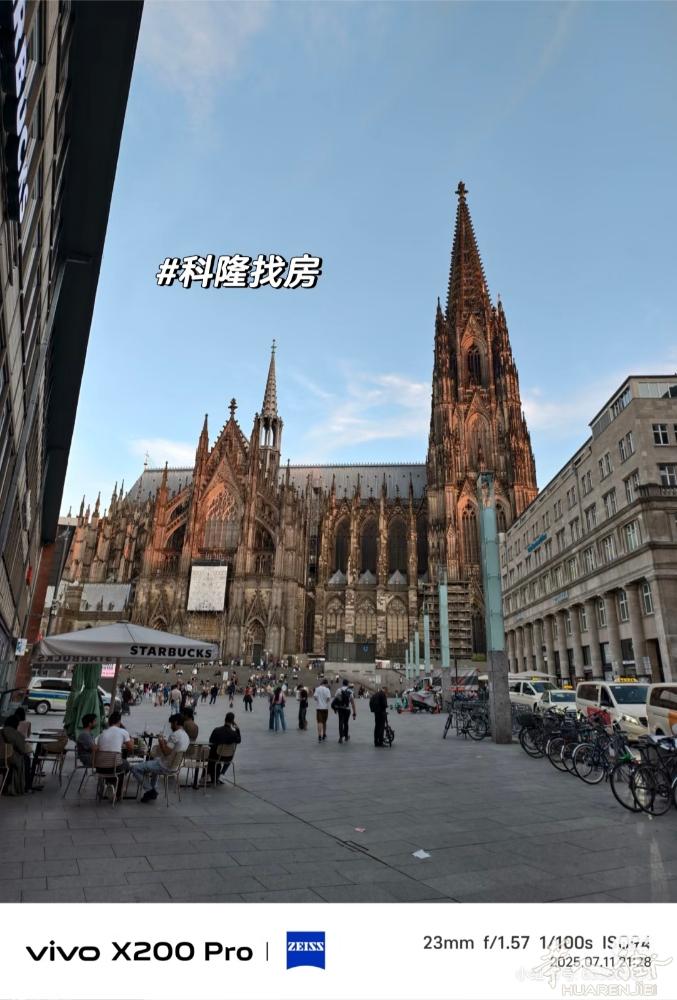 科隆找房