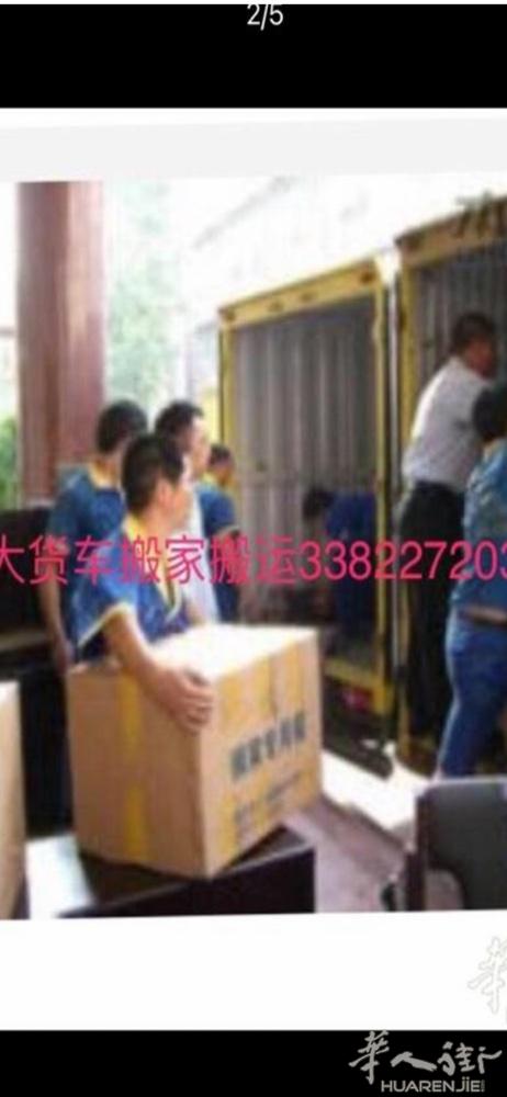 普拉托货车长短途搬家运输