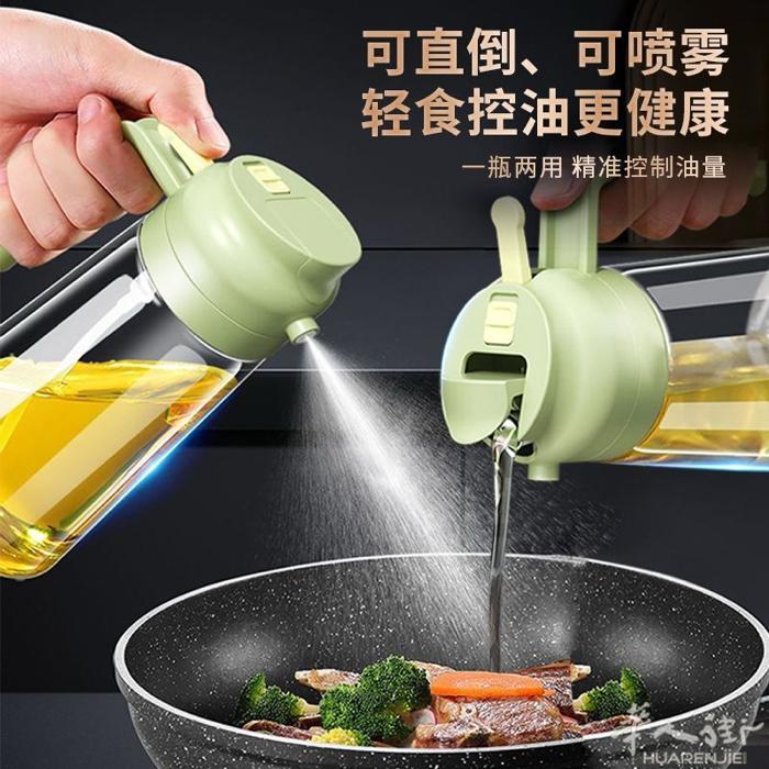 玻璃喷油壶厨房家用喷倒两用喷雾化油瓶防漏不挂油瓶酱油醋调料瓶。  电话06958
