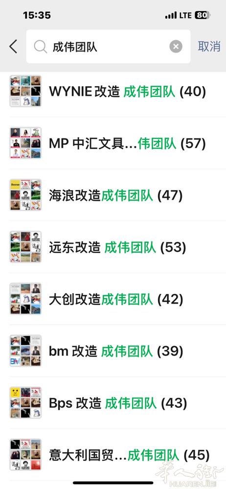 意大利成伟摆货团队大量招人 男女不限 3804996905 微信同号